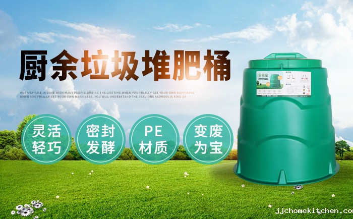 堆肥桶